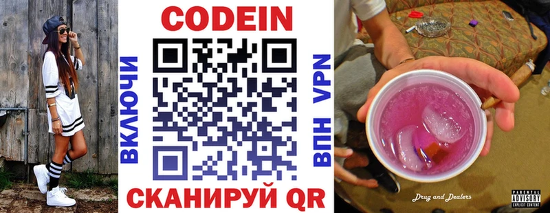 hydra ССЫЛКА  Волхов  Кодеиновый сироп Lean напиток Lean (лин)  хочу наркоту 