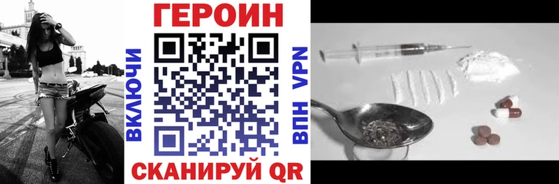 блэк спрут онион  дарк нет наркотические препараты  Героин герыч  как найти закладки  Волхов 