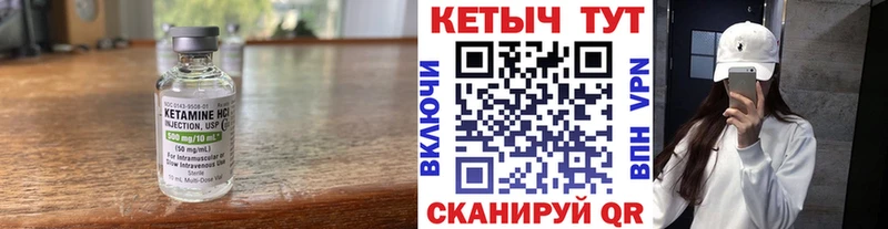 Кетамин VHQ  Волхов 