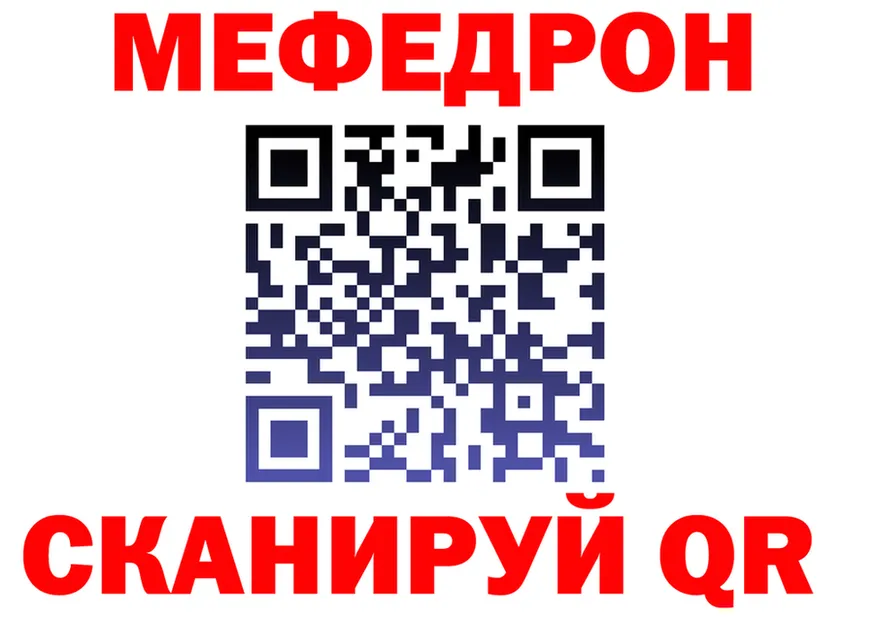 МЯУ-МЯУ 4 MMC ссылки darknet блэк спрут Волхов