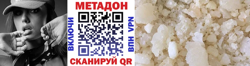 МЕТАДОН кристалл  Волхов 