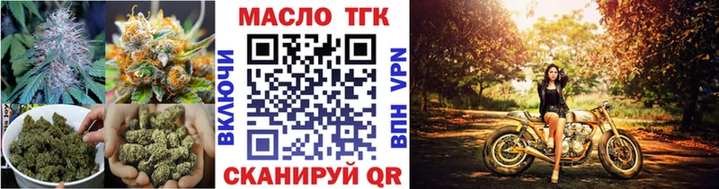 ТГК гашишное масло  Волхов 